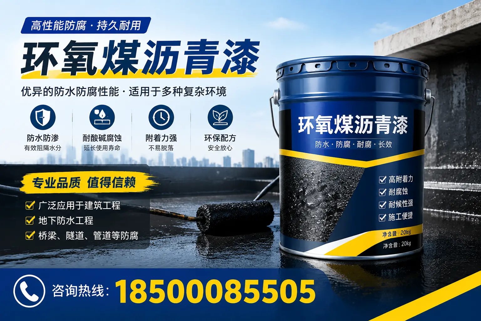 环氧煤沥青漆的储存与运输注意事项，邯山企业须知