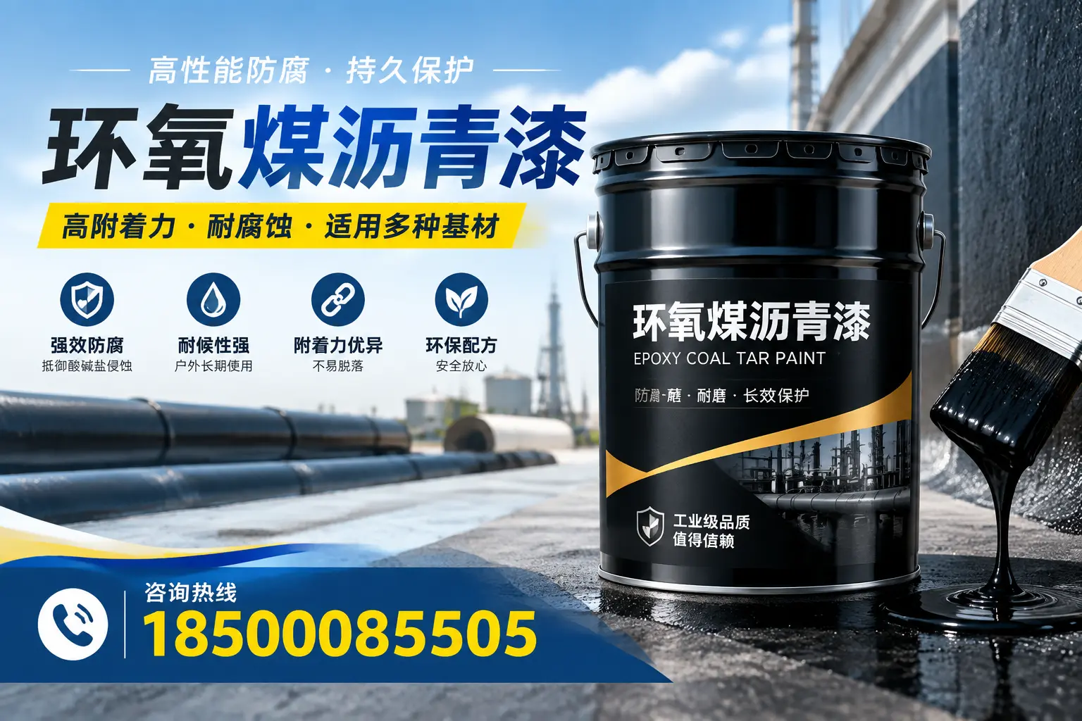 环氧煤沥青漆使用中的常见问题及解决方案，邯山用户指南